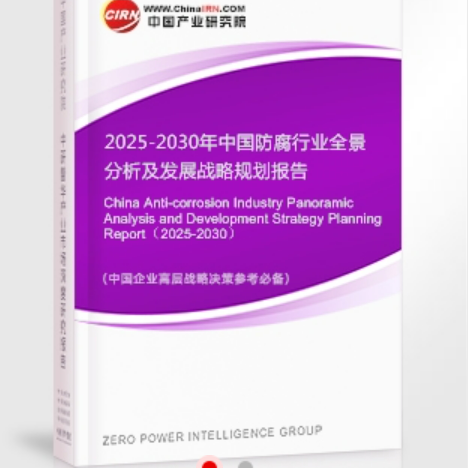 芜湖安特佳防腐为您解读2025防腐行业市场规模及未来趋势分析