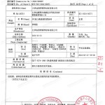 芜湖重防腐地坪,芜湖超强耐腐蚀涂料-缩略图3